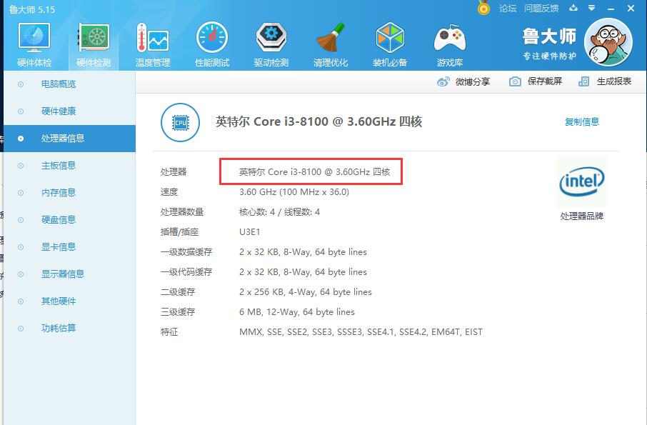 I3 8100參數性能與七代I5 7400相比哪個強？讓我用OPS羞羞漫画成人在线观看測給你們看